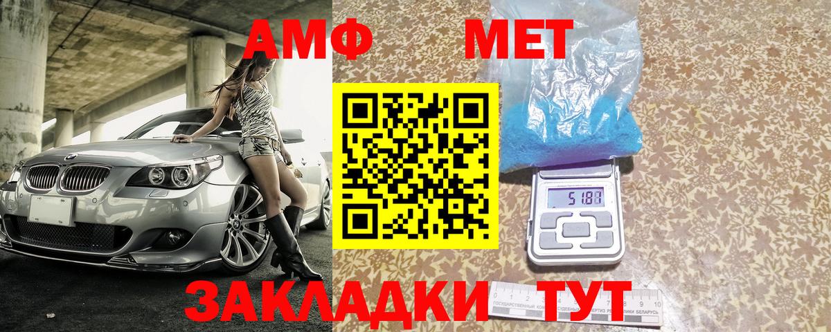 Кировск  АМФЕТАМИН Premium  АМФ  Вход с VPN 