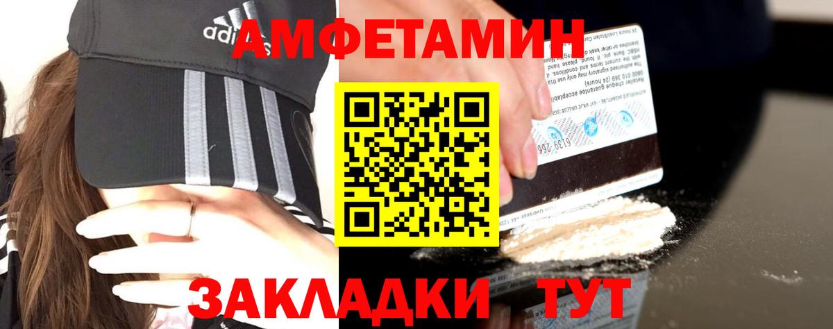АМФЕТАМИН VHQ Кировск