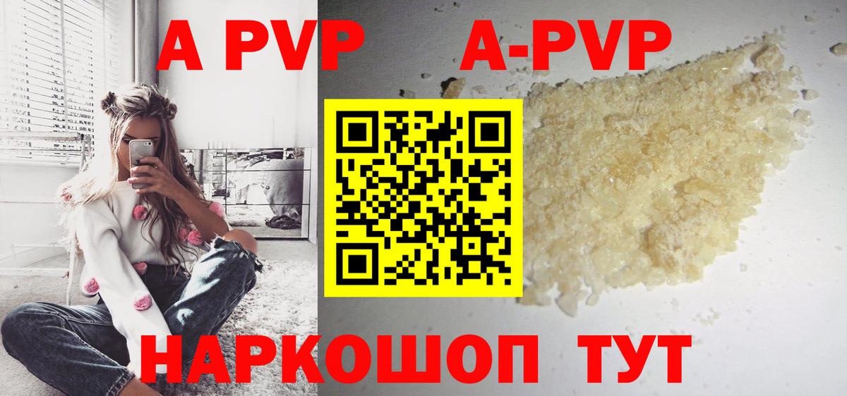 A-PVP VHQ  A-PVP  Кировск  Вход с VPN  A-PVP СК КРИС 