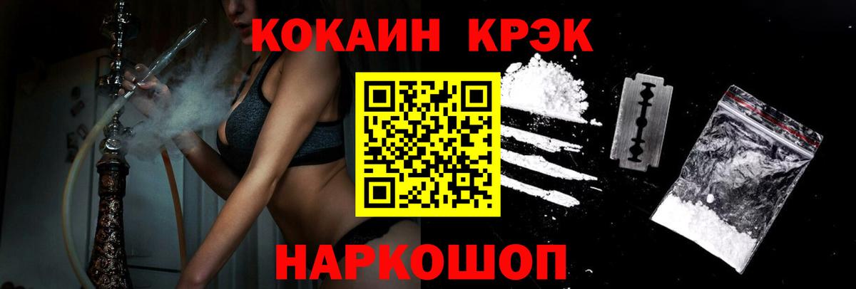 Кировск  COCAIN Columbia  закладка  COCAIN Колумбийский  Вход с VPN 