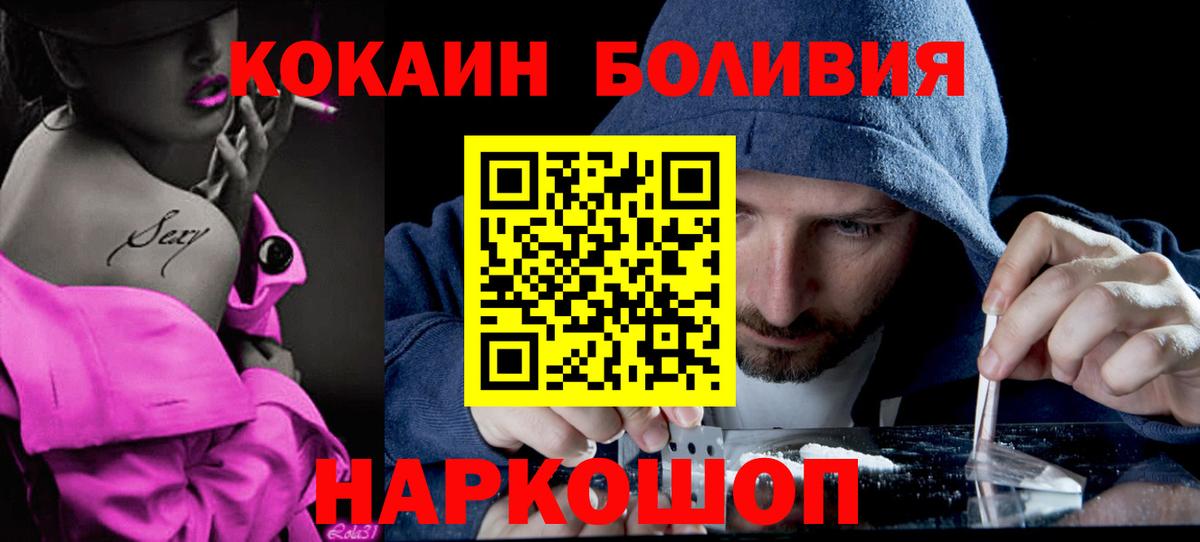 Кокаин 98% Кировск