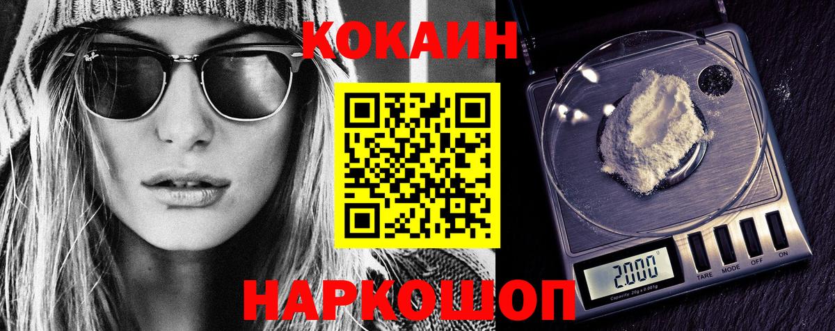 Гашиш  COCAIN  ГАШ  A PVP СОЛЬ   Кировск  ЭКСТАЗИ  LSD-25  Вход с VPN  МЕФ  Мефедрон кристаллы  Бошки Шишки  КЕТАМИН 