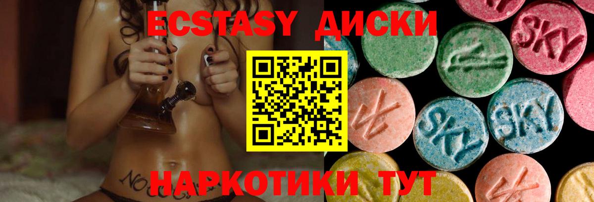 ЭКСТАЗИ круглые  маркетплейс клад  Кировск  Экстази mix  Вход с VPN  Экстази 
