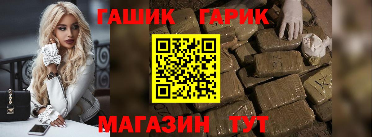 ГАШ hashish Кировск