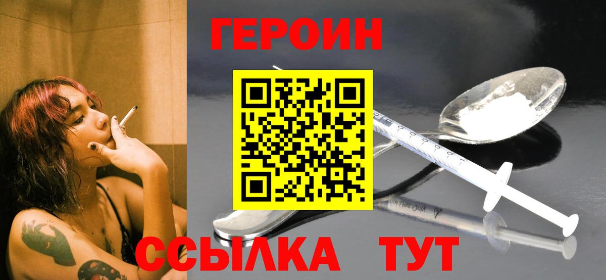 Героин герыч Кировск