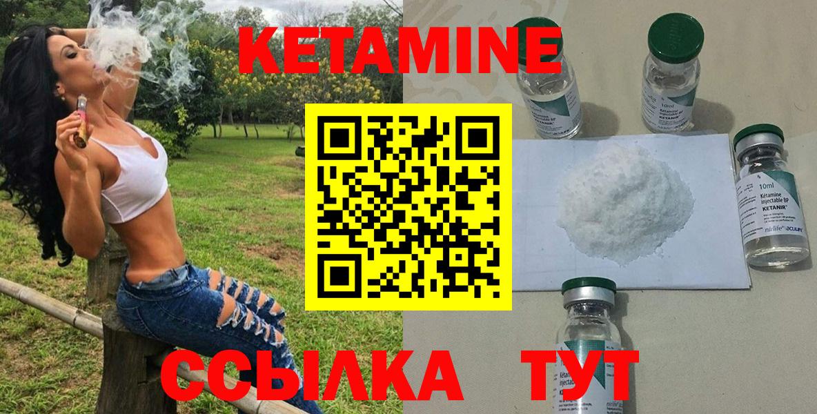 Кировск  Кетамин ketamine  Вход с VPN 