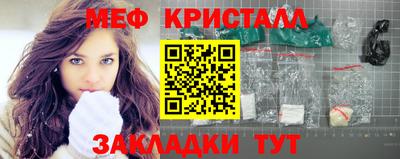 метамфетамин Камышлов