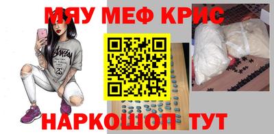 метамфетамин Камышлов