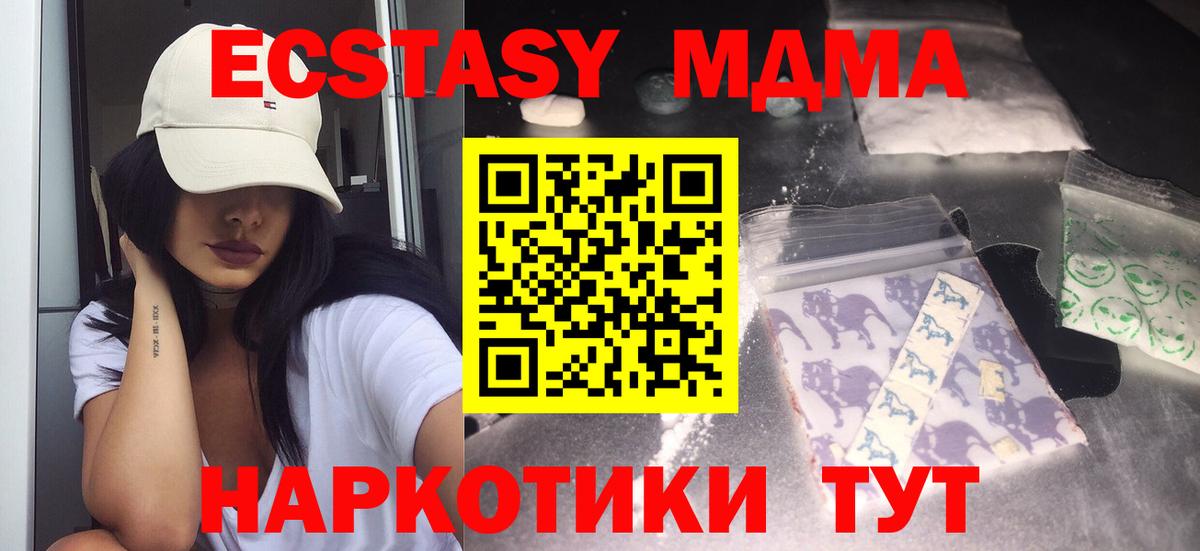 МДМА  MDMA crystal  Кировск  Вход с VPN  МДМА кристаллы 