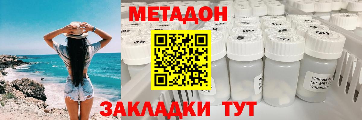 МЕТАДОН кристалл  Метадон мёд  Кировск  Вход с VPN 