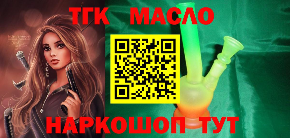 Кировск  Дистиллят ТГК гашишное масло  Вход с VPN 