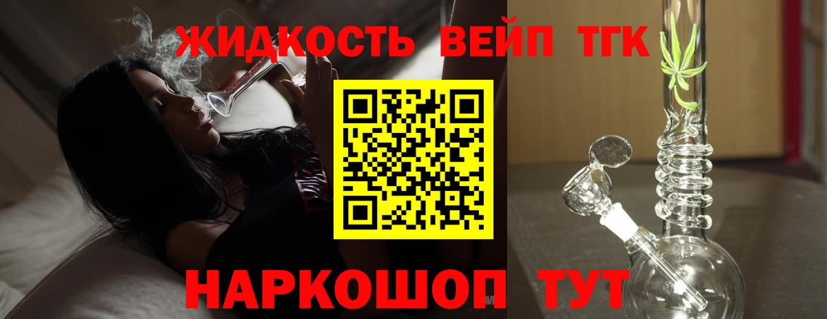 Дистиллят ТГК гашишное масло Кировск