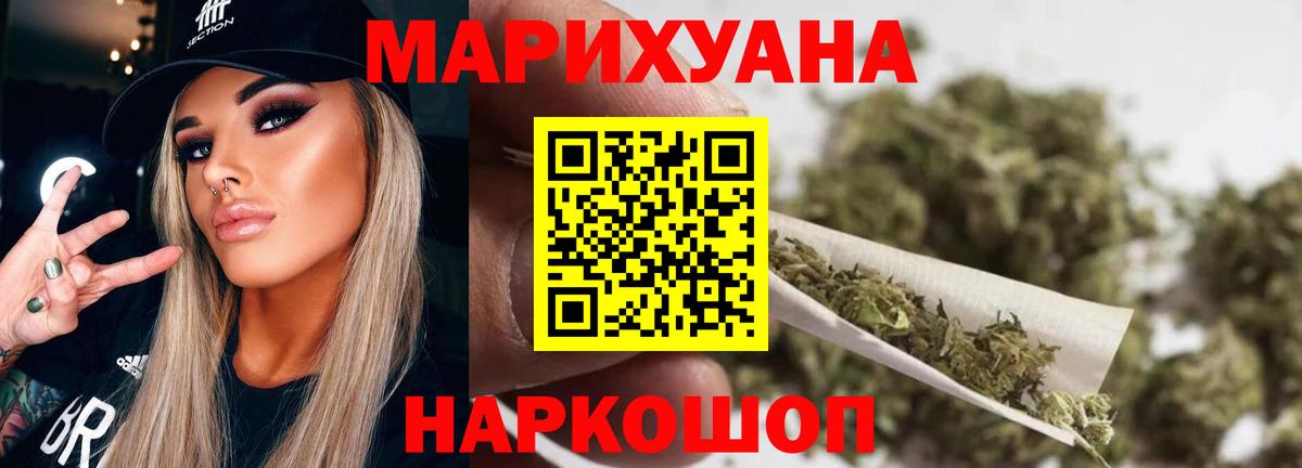 МАРИХУАНА THC 21% Кировск